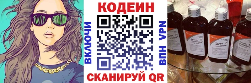 blacksprut ссылка  Шагонар  Кодеиновый сироп Lean напиток Lean (лин) 
