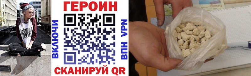 купить наркоту  Шагонар  Героин Heroin 