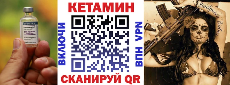 купить   Шагонар  гидра ссылка  Кетамин ketamine 