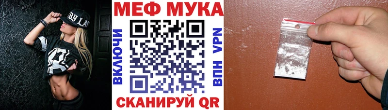 МЕФ mephedrone  закладки  Шагонар 