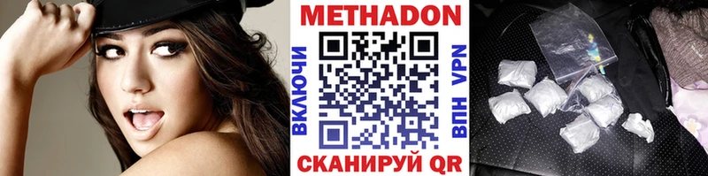 Метадон кристалл  цена наркотик  Шагонар 