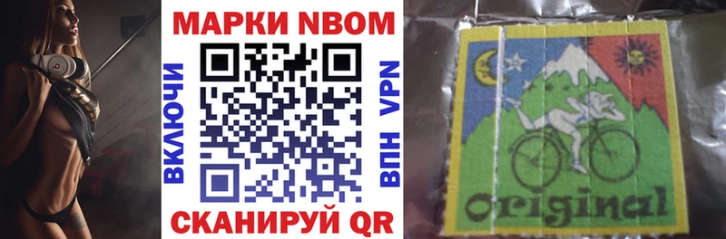 Марки N-bome 1,8мг Шагонар